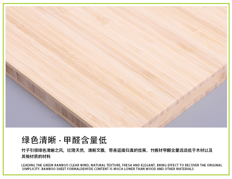 2公分本色侧压竹板材