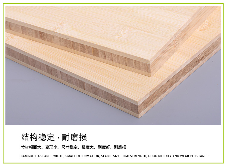 2公分本色平压竹板材